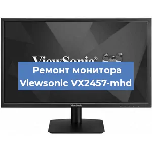 Замена конденсаторов на мониторе Viewsonic VX2457-mhd в Москве